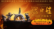 好的继母2020